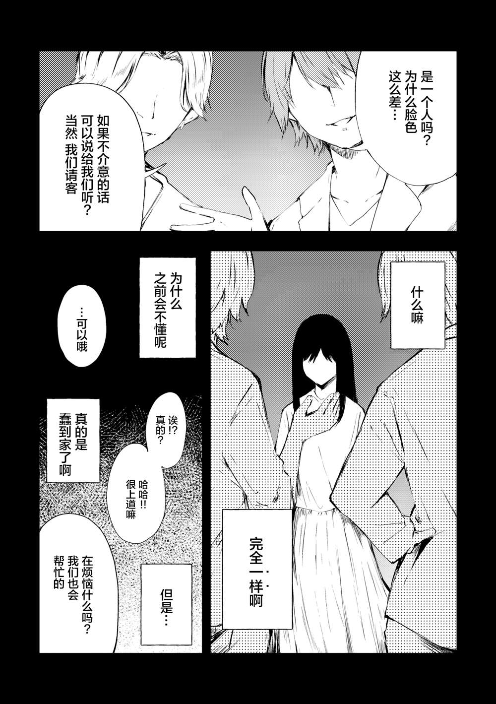 《被在萨莉亚喝醉的小姐姐缠上的故事》漫画最新章节第9话免费下拉式在线观看章节第【14】张图片