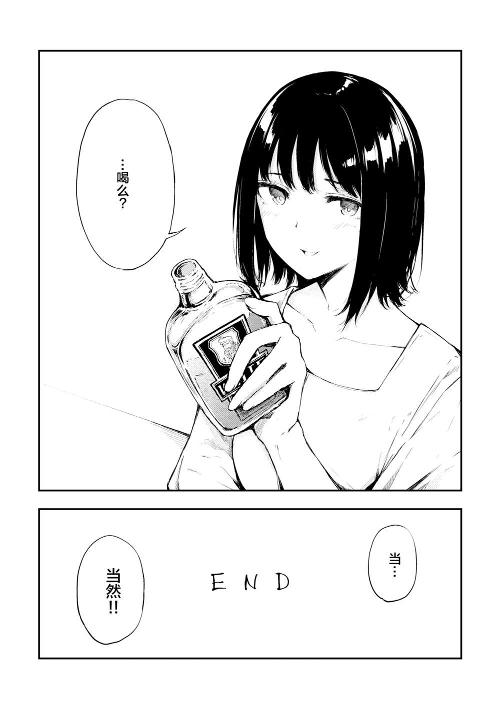 《被在萨莉亚喝醉的小姐姐缠上的故事》漫画最新章节第10话免费下拉式在线观看章节第【5】张图片
