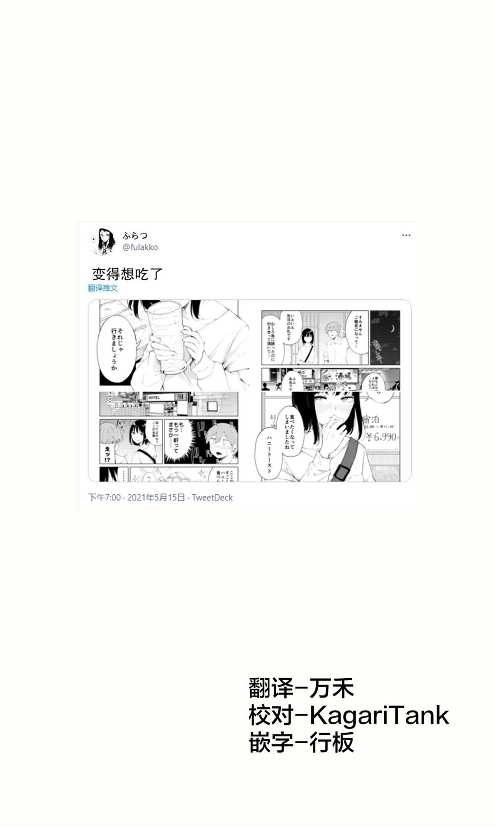 《被在萨莉亚喝醉的小姐姐缠上的故事》漫画最新章节第5话免费下拉式在线观看章节第【1】张图片