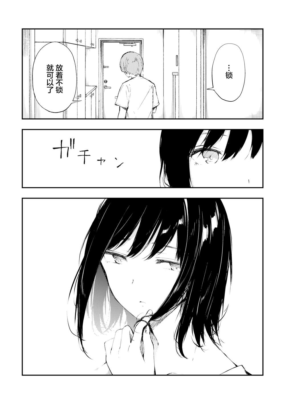 《被在萨莉亚喝醉的小姐姐缠上的故事》漫画最新章节第9话免费下拉式在线观看章节第【19】张图片