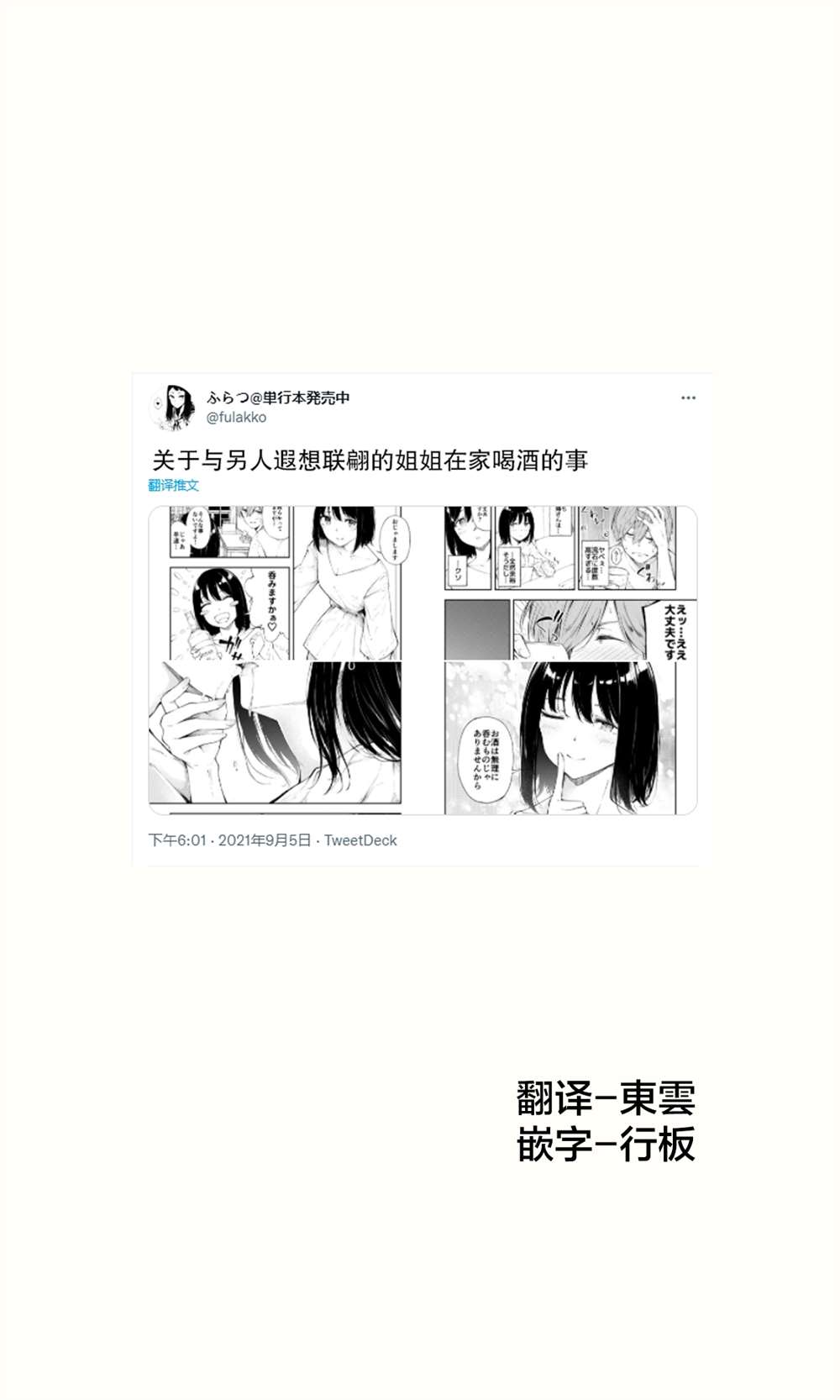 《被在萨莉亚喝醉的小姐姐缠上的故事》漫画最新章节第7话免费下拉式在线观看章节第【1】张图片