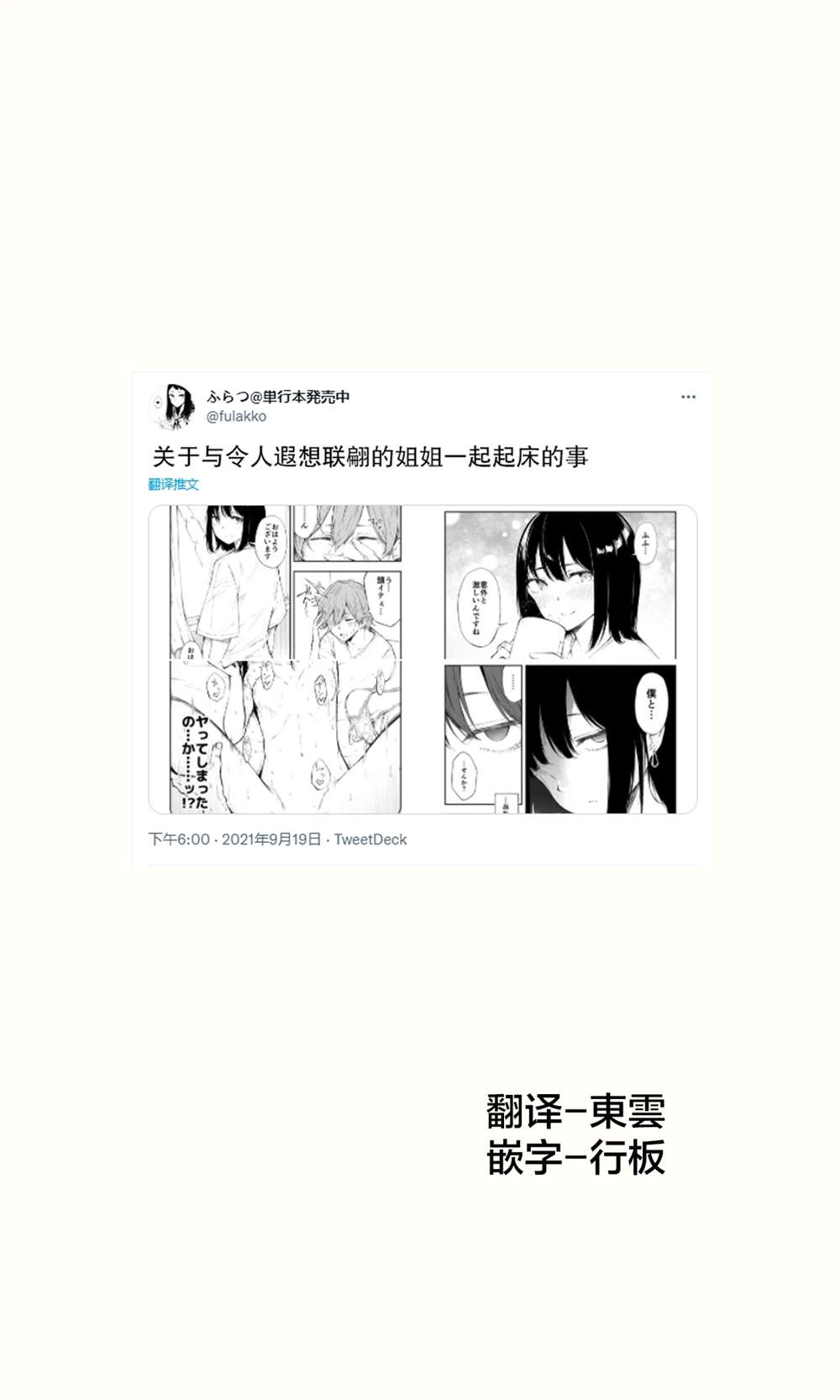 《被在萨莉亚喝醉的小姐姐缠上的故事》漫画最新章节第8话免费下拉式在线观看章节第【1】张图片