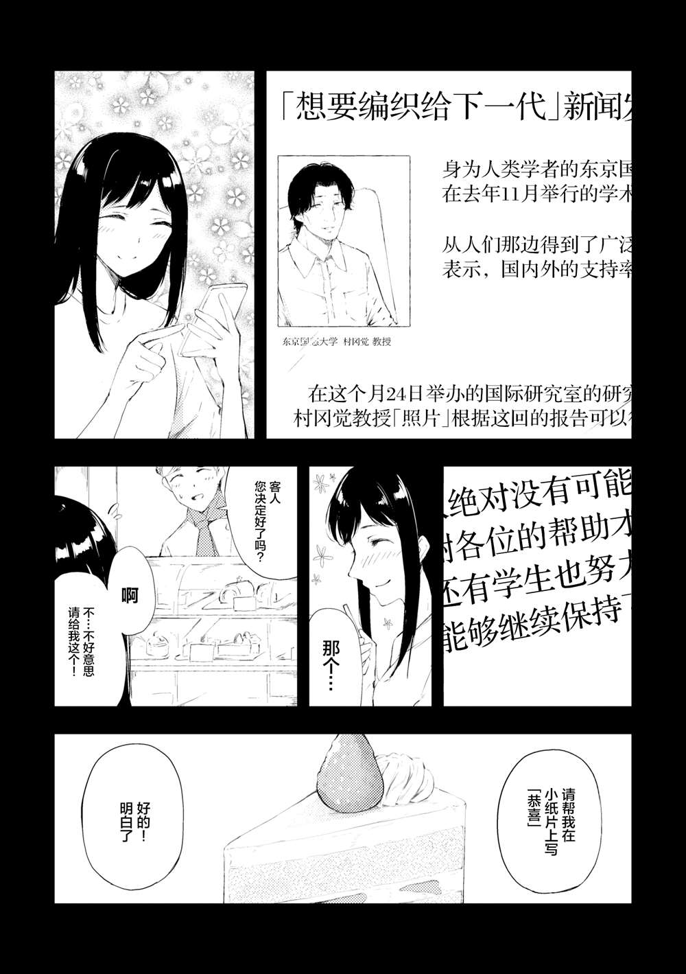 《被在萨莉亚喝醉的小姐姐缠上的故事》漫画最新章节第9话免费下拉式在线观看章节第【10】张图片