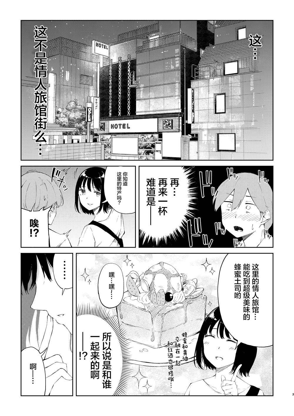 《被在萨莉亚喝醉的小姐姐缠上的故事》漫画最新章节第5话免费下拉式在线观看章节第【4】张图片