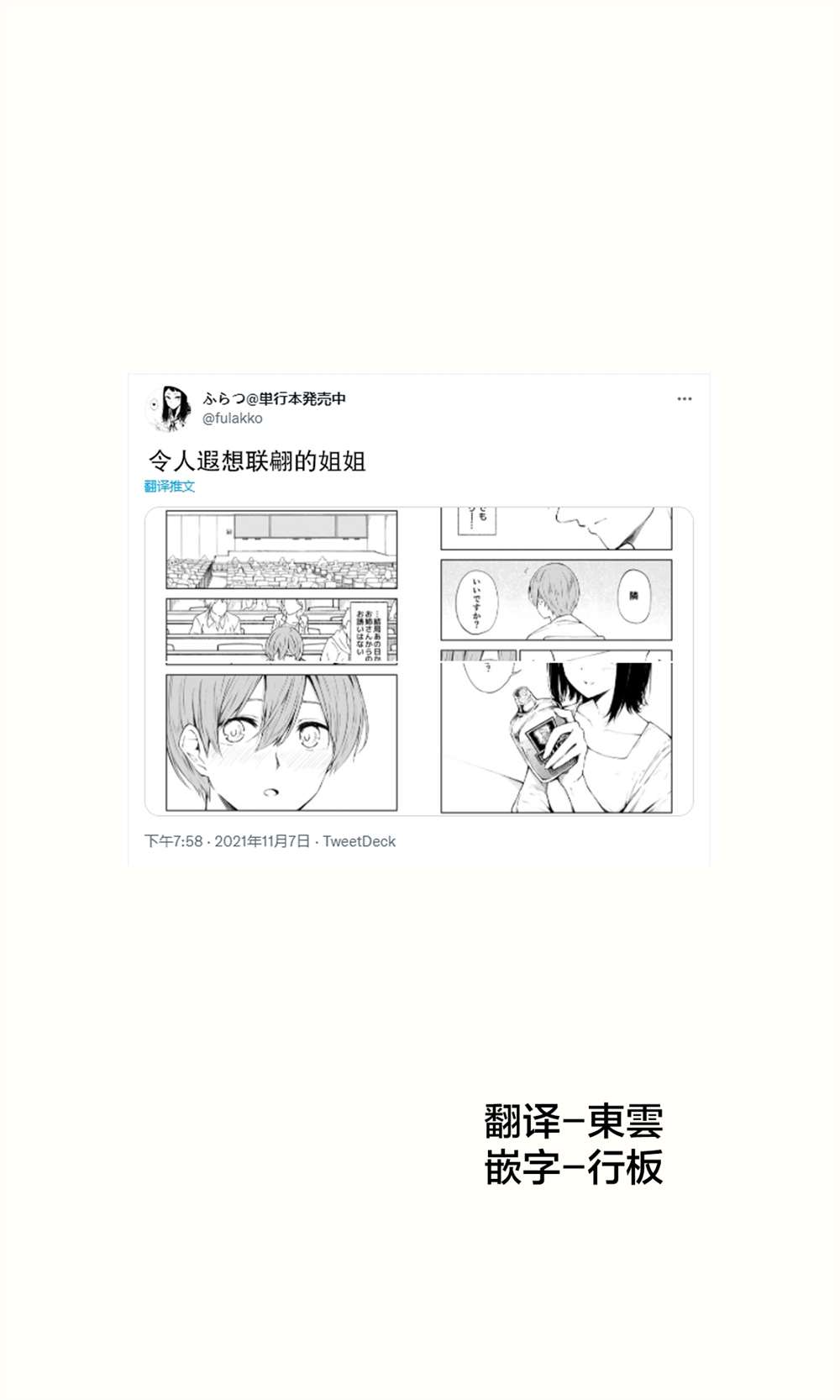 《被在萨莉亚喝醉的小姐姐缠上的故事》漫画最新章节第10话免费下拉式在线观看章节第【1】张图片