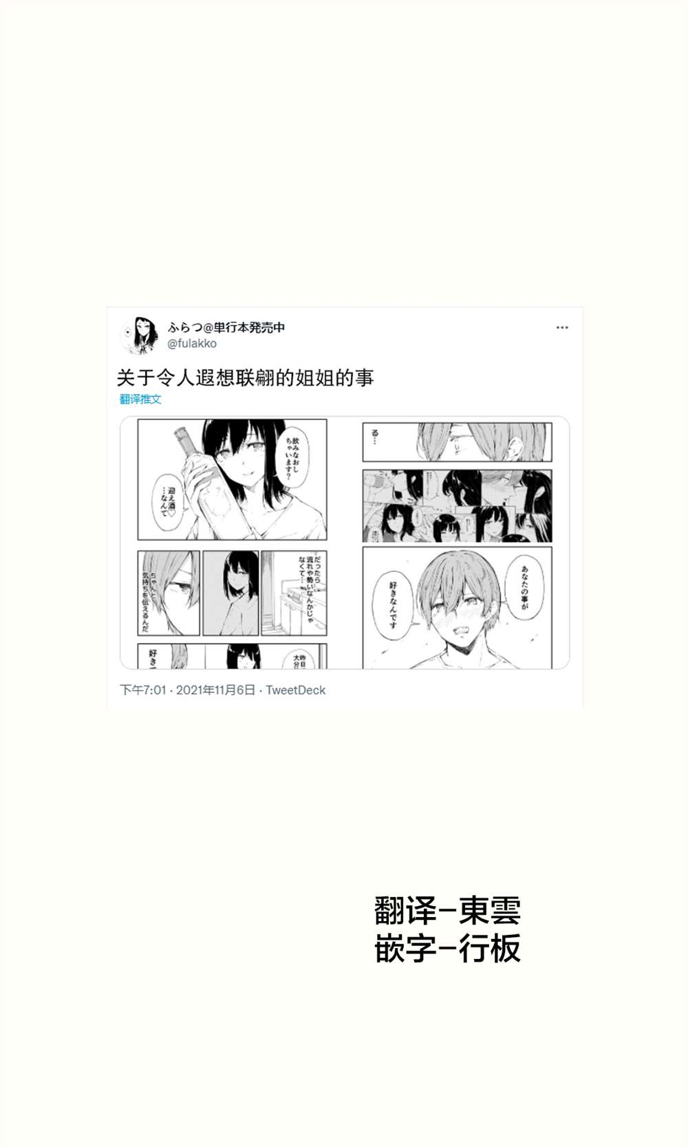 《被在萨莉亚喝醉的小姐姐缠上的故事》漫画最新章节第9话免费下拉式在线观看章节第【1】张图片