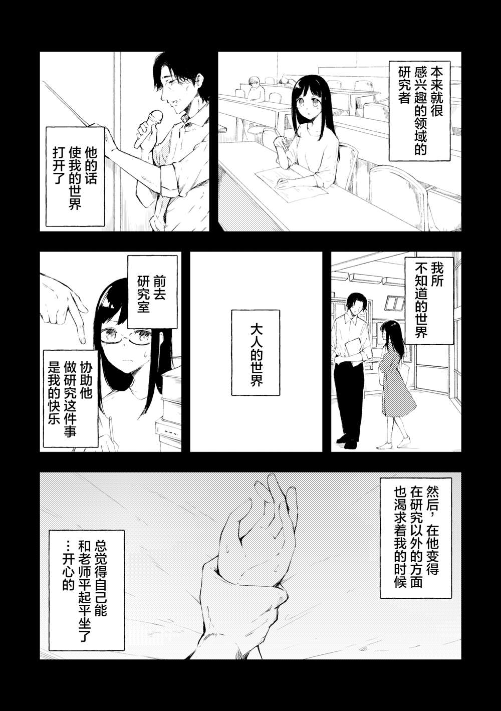 《被在萨莉亚喝醉的小姐姐缠上的故事》漫画最新章节第9话免费下拉式在线观看章节第【9】张图片