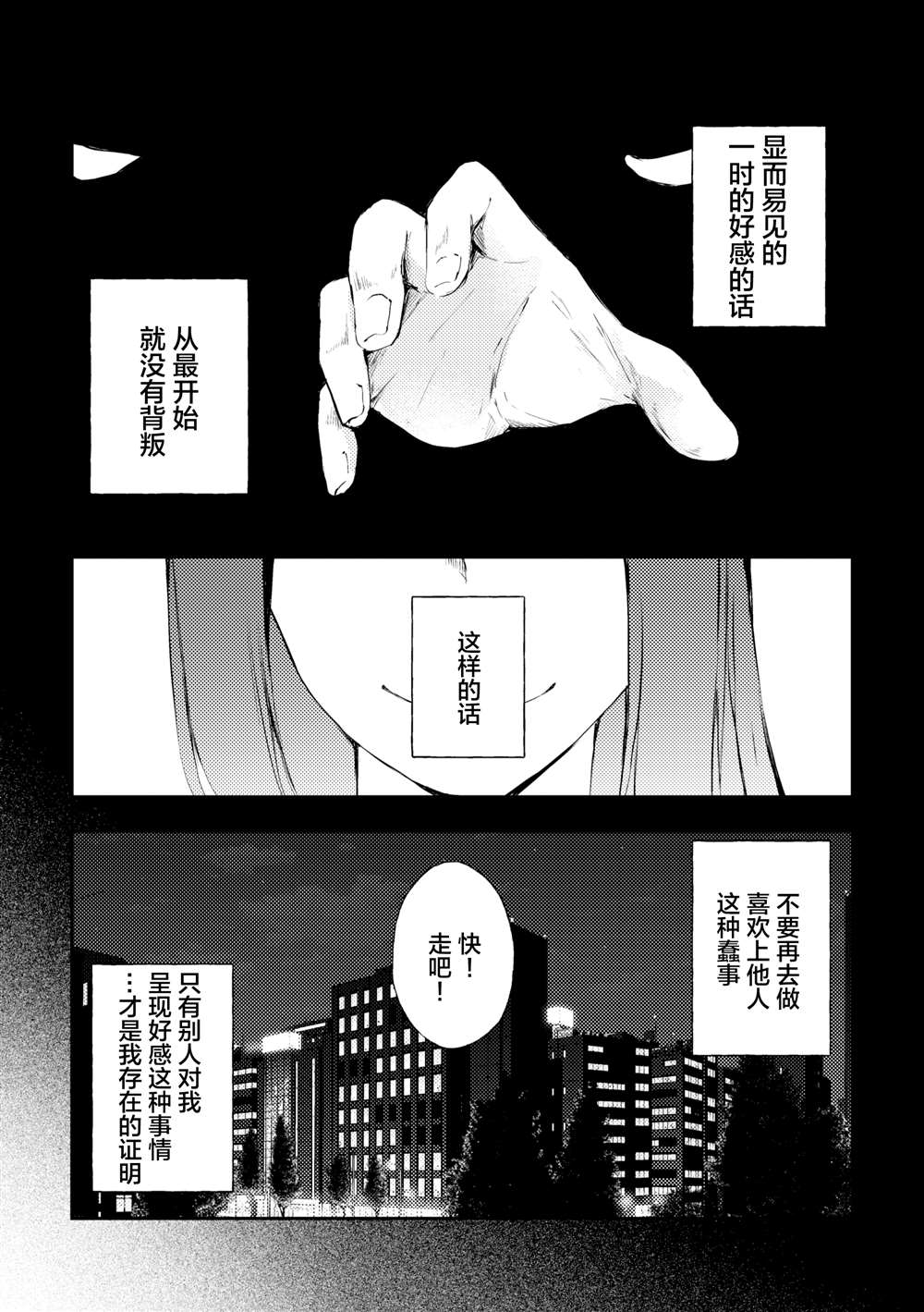 《被在萨莉亚喝醉的小姐姐缠上的故事》漫画最新章节第9话免费下拉式在线观看章节第【15】张图片