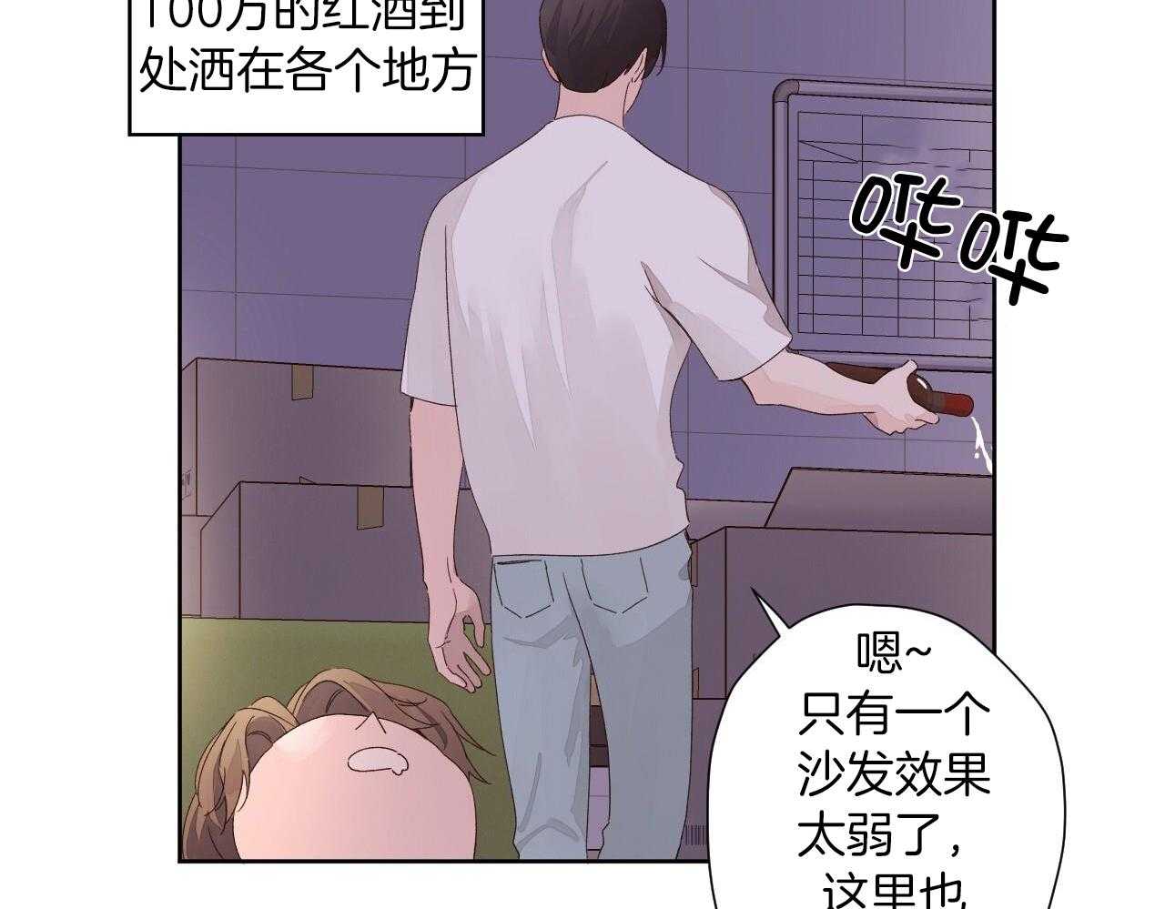 《4周爱人》漫画最新章节第141话免费下拉式在线观看章节第【29】张图片