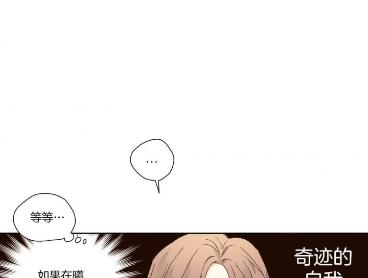 《4周爱人》漫画最新章节第102话免费下拉式在线观看章节第【11】张图片