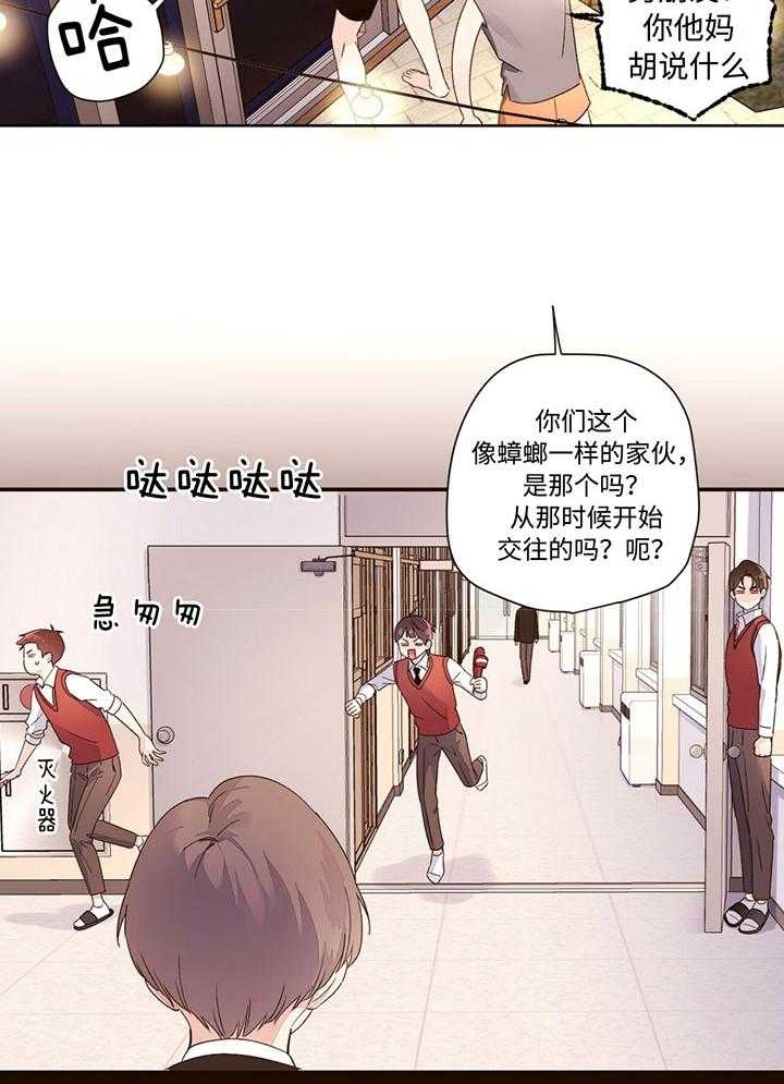 《4周爱人》漫画最新章节第99话免费下拉式在线观看章节第【19】张图片