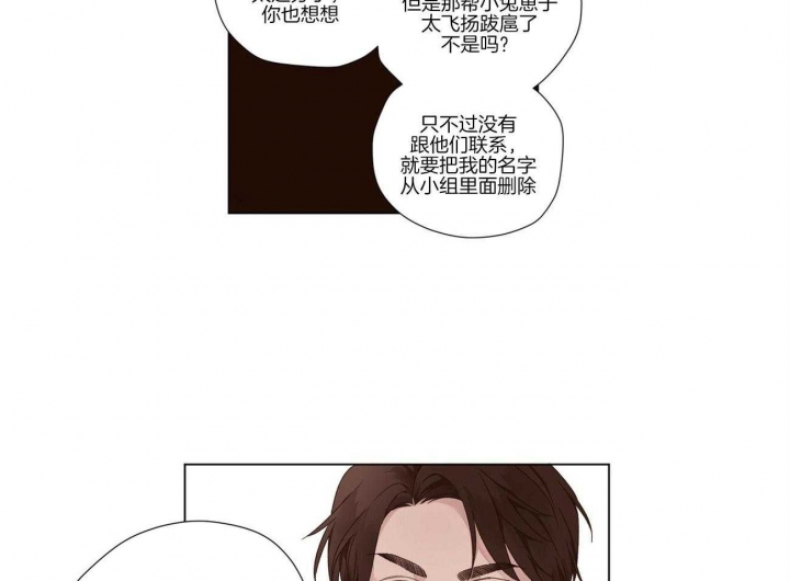 《4周爱人》漫画最新章节第69话免费下拉式在线观看章节第【11】张图片