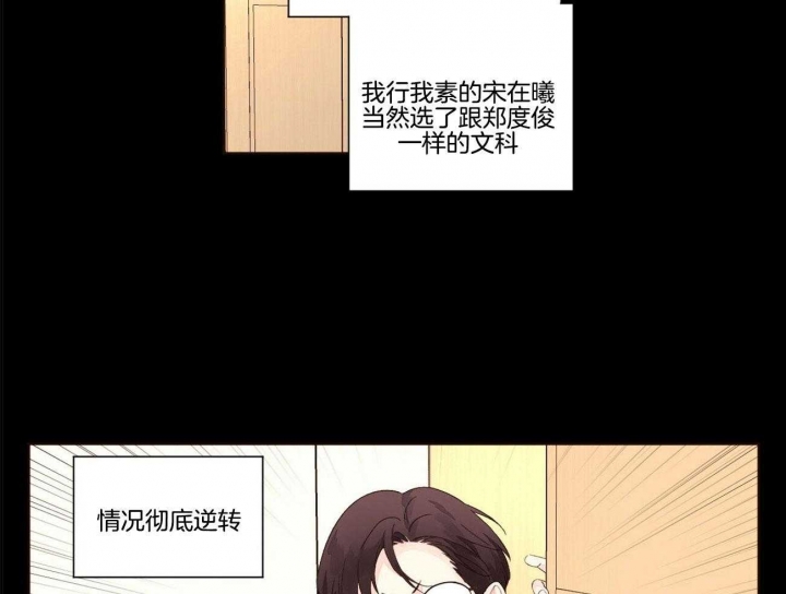 《4周爱人》漫画最新章节第112话免费下拉式在线观看章节第【29】张图片