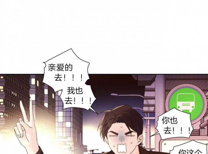 《4周爱人》漫画最新章节第109话免费下拉式在线观看章节第【57】张图片