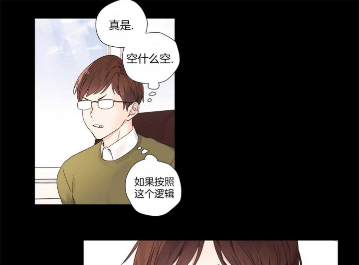 《4周爱人》漫画最新章节第54话免费下拉式在线观看章节第【8】张图片