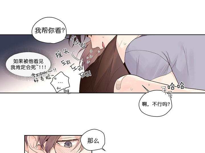 《4周爱人》漫画最新章节第26话免费下拉式在线观看章节第【9】张图片