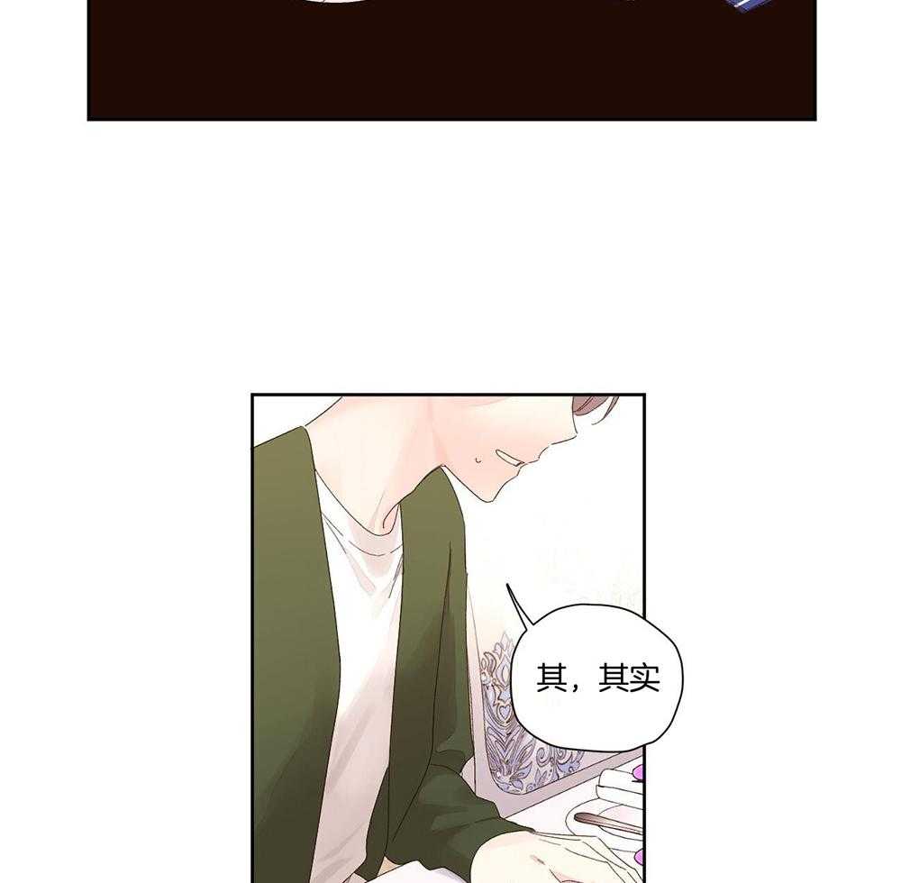 《4周爱人》漫画最新章节第143话免费下拉式在线观看章节第【97】张图片