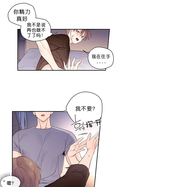 《4周爱人》漫画最新章节第27话免费下拉式在线观看章节第【6】张图片