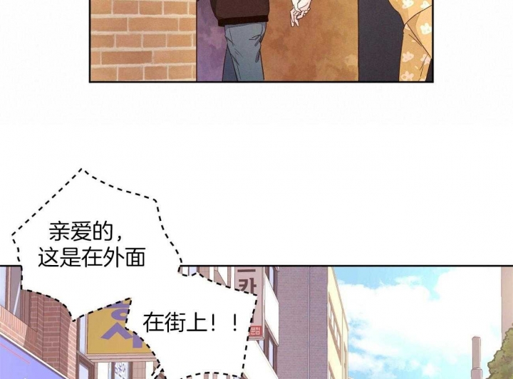 《4周爱人》漫画最新章节第86话免费下拉式在线观看章节第【19】张图片