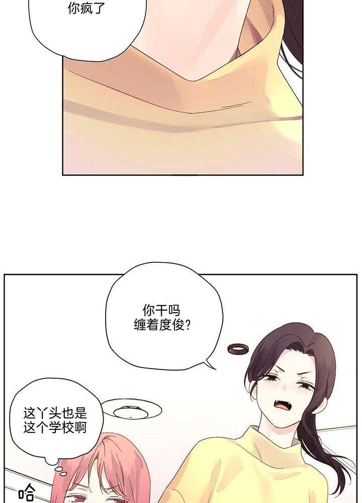 《4周爱人》漫画最新章节第132话免费下拉式在线观看章节第【13】张图片