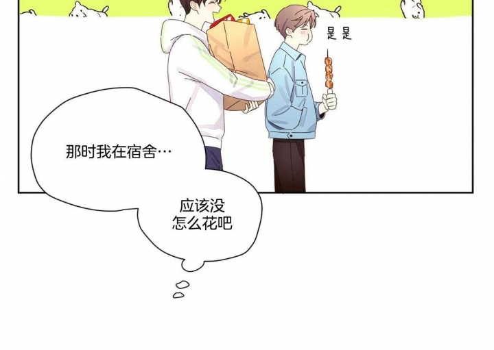 《4周爱人》漫画最新章节第105话免费下拉式在线观看章节第【2】张图片