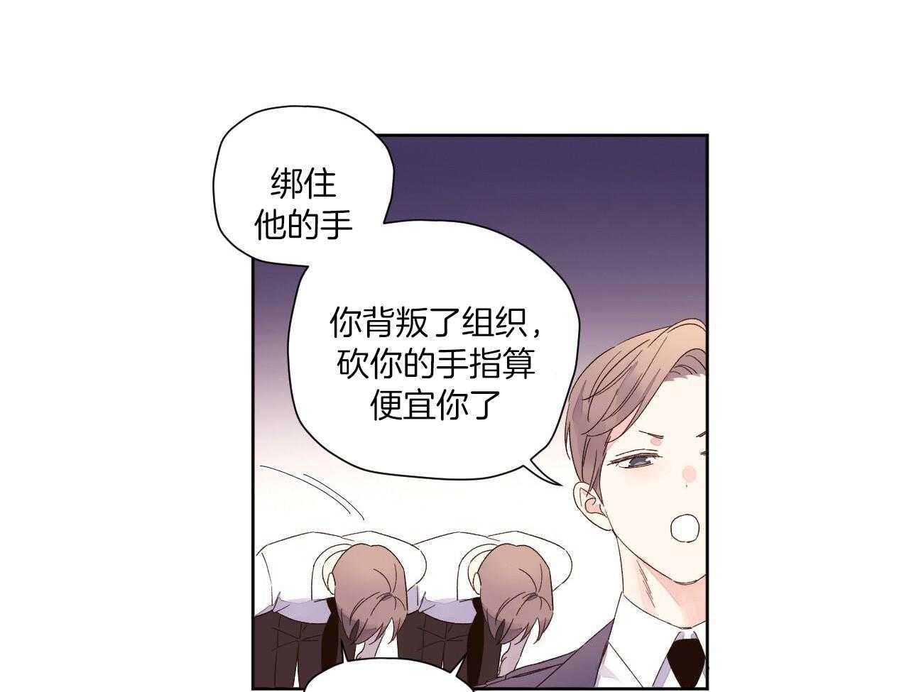 《4周爱人》漫画最新章节第131话免费下拉式在线观看章节第【23】张图片