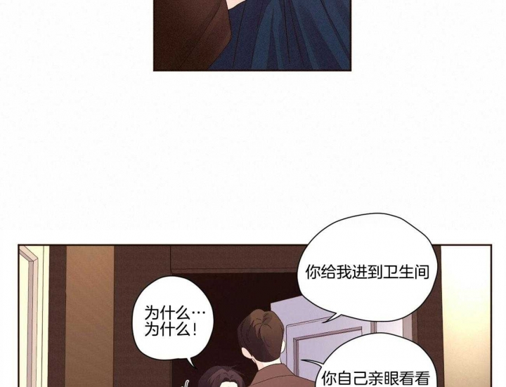 《4周爱人》漫画最新章节第113话免费下拉式在线观看章节第【12】张图片