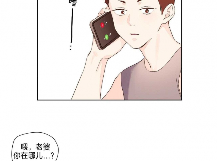 《4周爱人》漫画最新章节第95话免费下拉式在线观看章节第【40】张图片