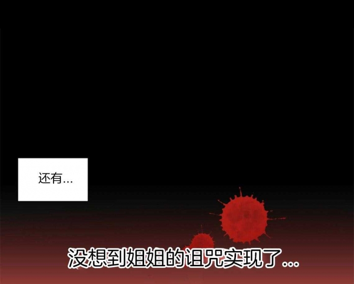 《4周爱人》漫画最新章节第81话免费下拉式在线观看章节第【52】张图片