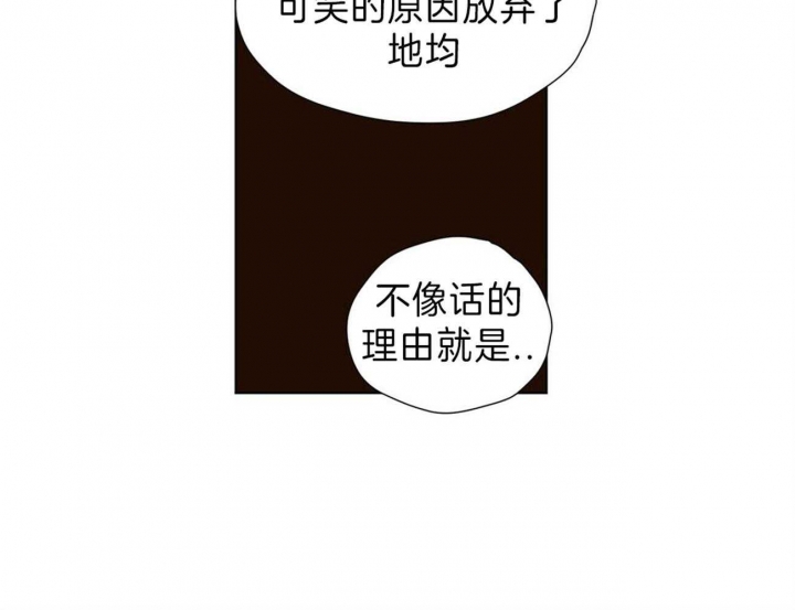 《4周爱人》漫画最新章节第64话免费下拉式在线观看章节第【5】张图片