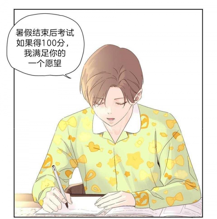 《4周爱人》漫画最新章节第119话免费下拉式在线观看章节第【16】张图片