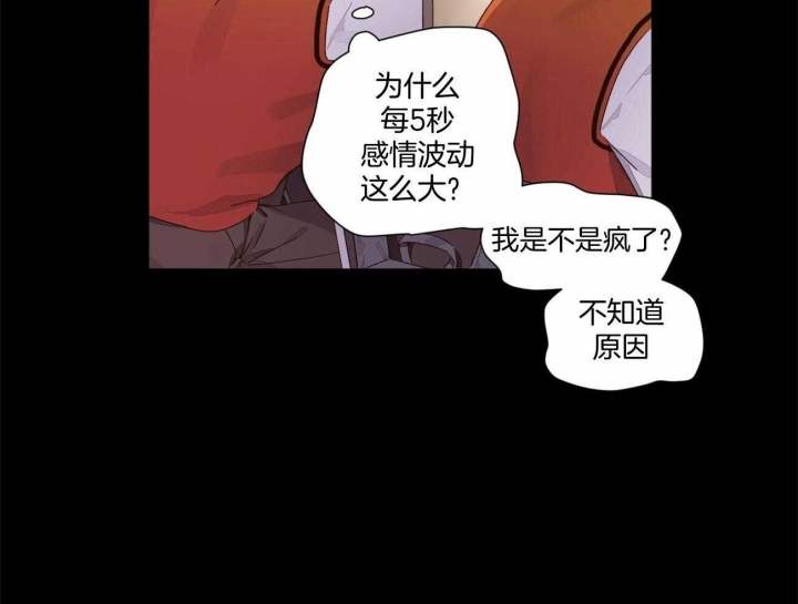 《4周爱人》漫画最新章节第91话免费下拉式在线观看章节第【24】张图片