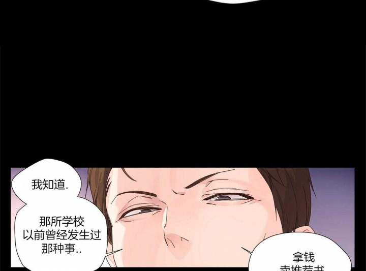 《4周爱人》漫画最新章节第54话免费下拉式在线观看章节第【26】张图片