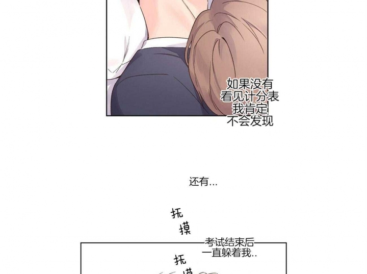 《4周爱人》漫画最新章节第65话免费下拉式在线观看章节第【17】张图片