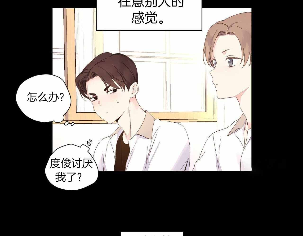 《4周爱人》漫画最新章节第128话免费下拉式在线观看章节第【44】张图片