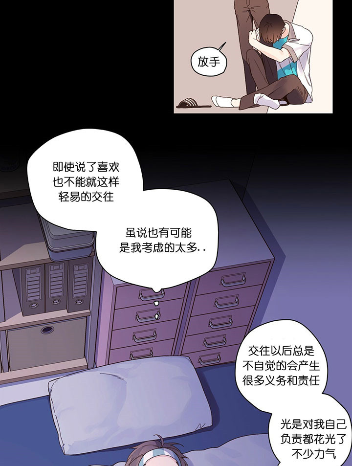 《4周爱人》漫画最新章节第16话免费下拉式在线观看章节第【16】张图片