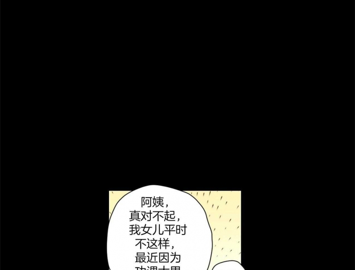 《4周爱人》漫画最新章节第81话免费下拉式在线观看章节第【31】张图片