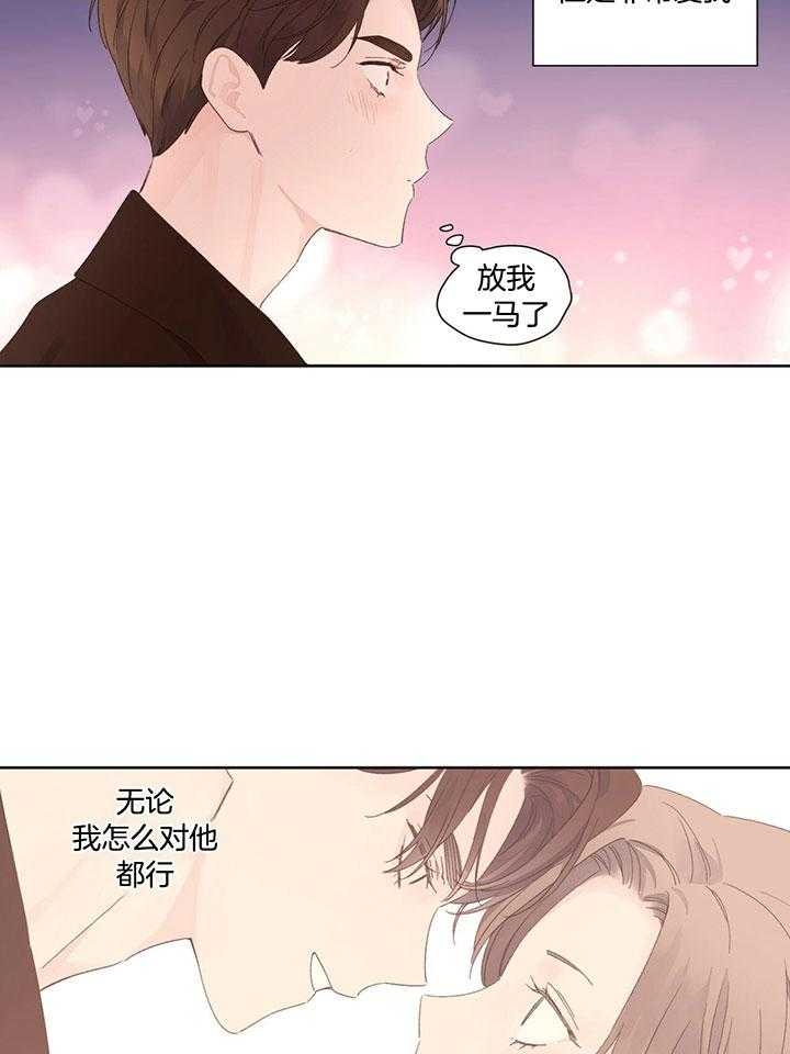 《4周爱人》漫画最新章节第115话免费下拉式在线观看章节第【11】张图片