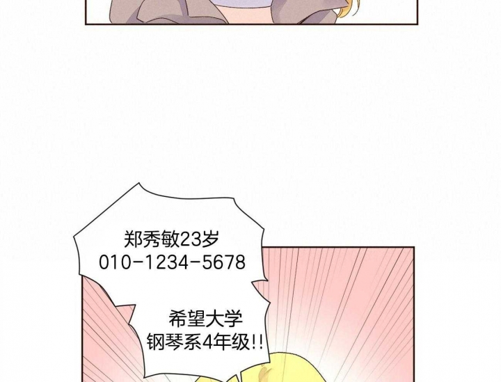 《4周爱人》漫画最新章节第110话免费下拉式在线观看章节第【16】张图片