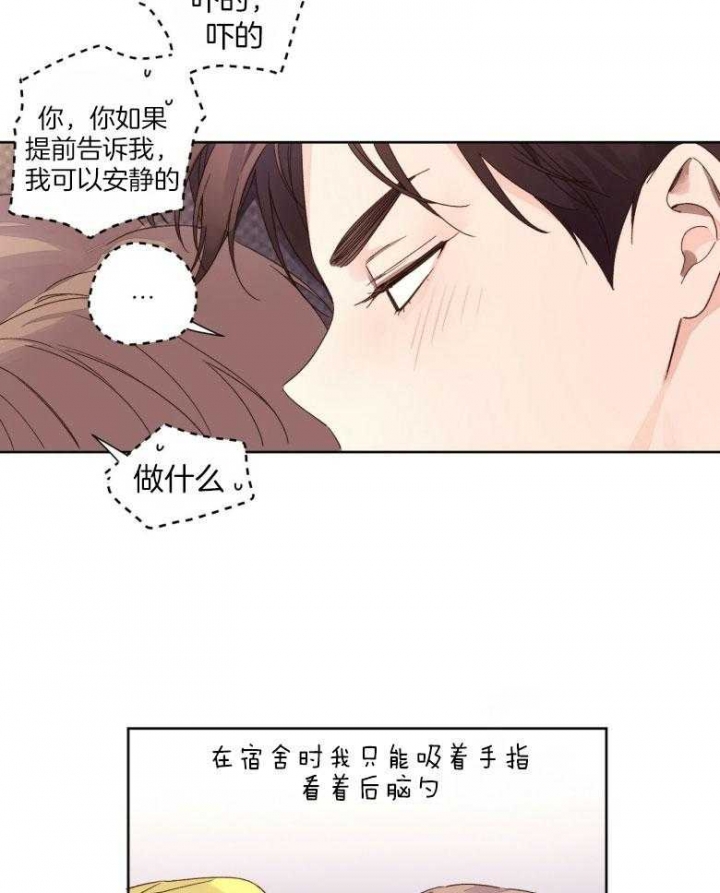 《4周爱人》漫画最新章节第97话免费下拉式在线观看章节第【11】张图片