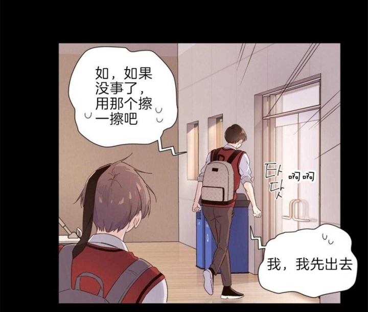 《4周爱人》漫画最新章节第49话免费下拉式在线观看章节第【3】张图片