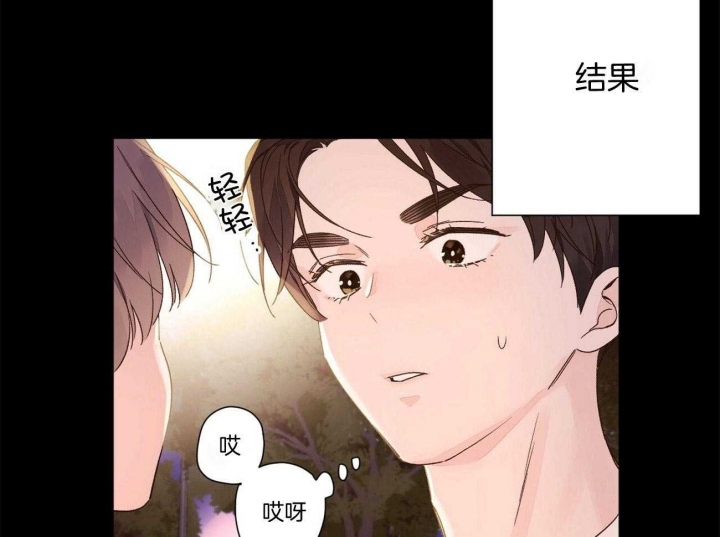 《4周爱人》漫画最新章节第90话免费下拉式在线观看章节第【21】张图片