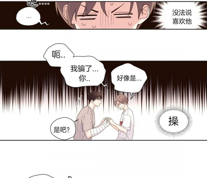 《4周爱人》漫画最新章节第32话免费下拉式在线观看章节第【5】张图片