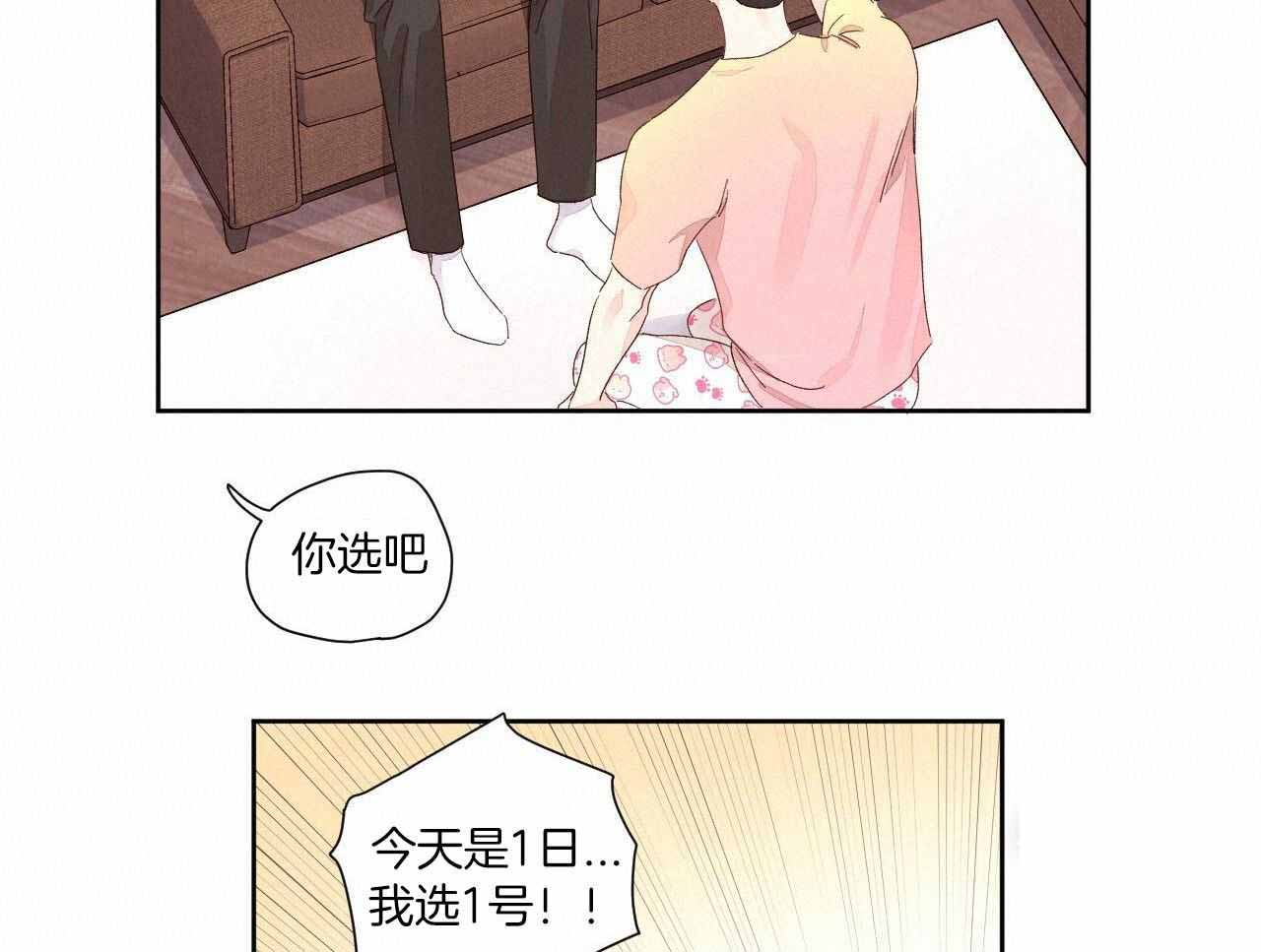 《4周爱人》漫画最新章节第142话免费下拉式在线观看章节第【59】张图片