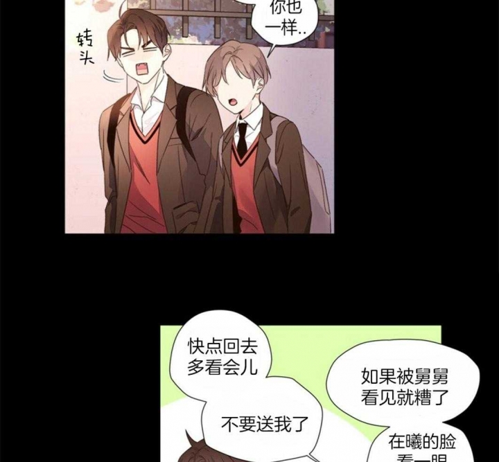 《4周爱人》漫画最新章节第55话免费下拉式在线观看章节第【17】张图片