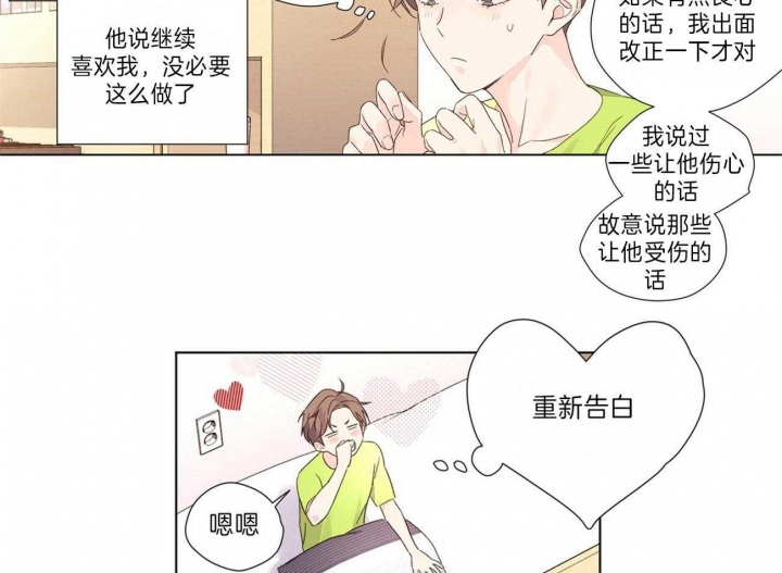 《4周爱人》漫画最新章节第68话免费下拉式在线观看章节第【22】张图片