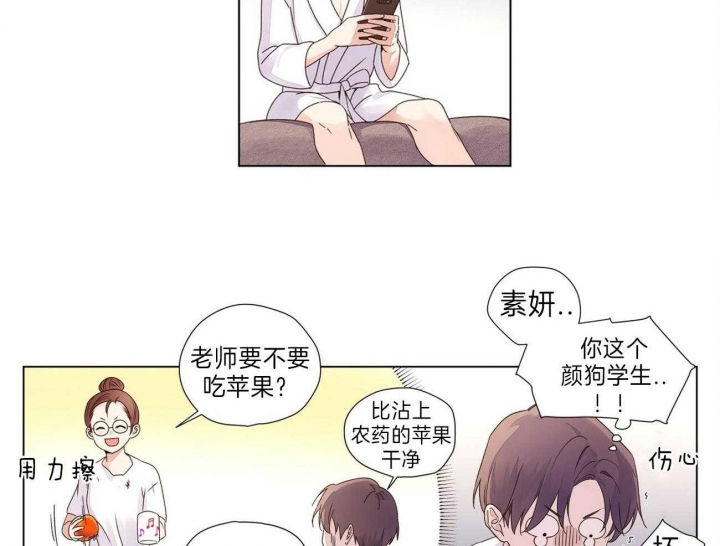 《4周爱人》漫画最新章节第63话免费下拉式在线观看章节第【15】张图片