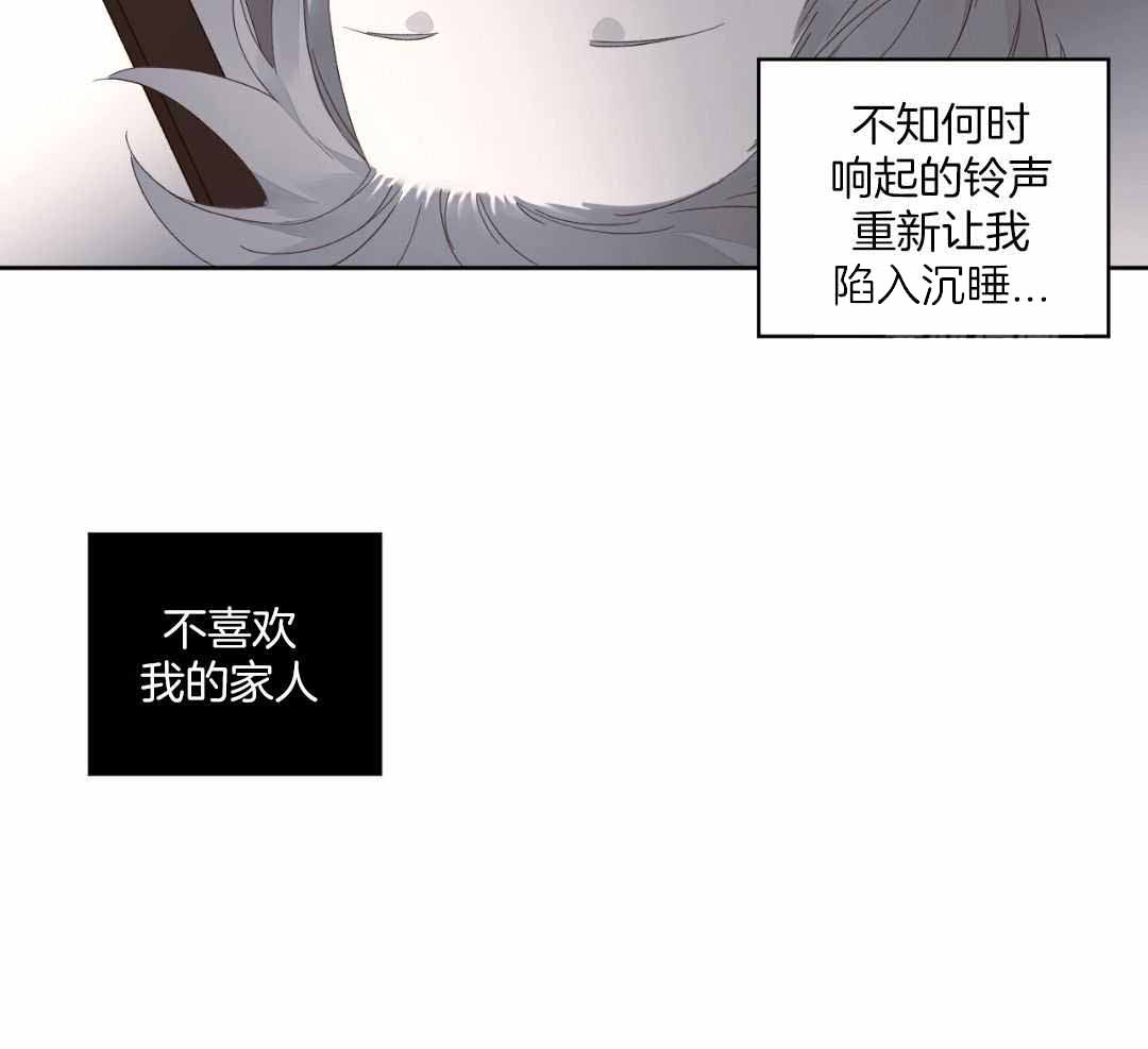 《4周爱人》漫画最新章节第139话免费下拉式在线观看章节第【13】张图片