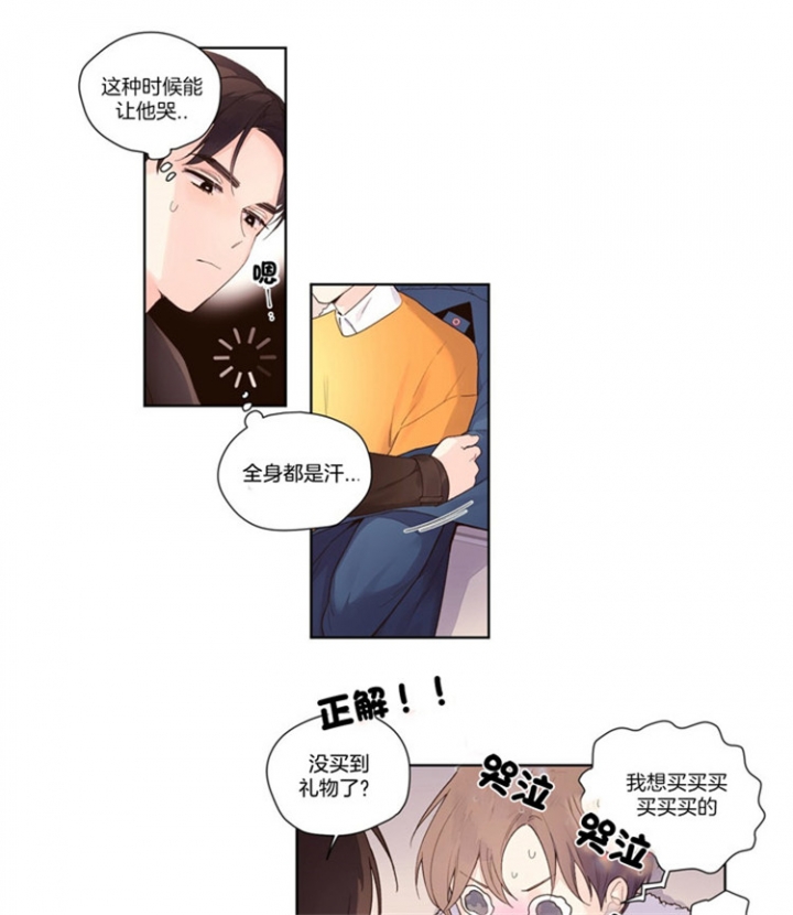 《4周爱人》漫画最新章节第31话免费下拉式在线观看章节第【4】张图片