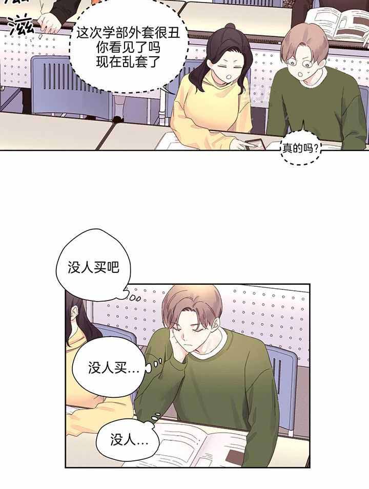 《4周爱人》漫画最新章节第132话免费下拉式在线观看章节第【22】张图片